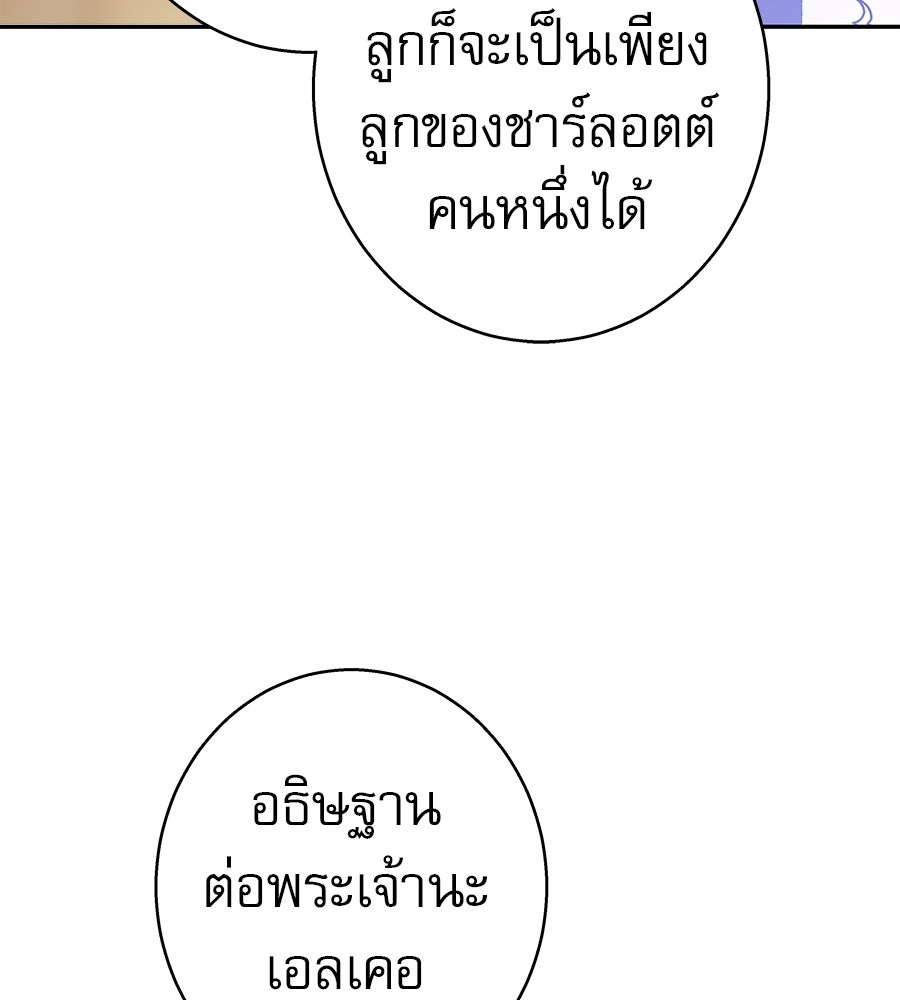 ด่างพร้อยที่ร้อยรัก - หน้า 44