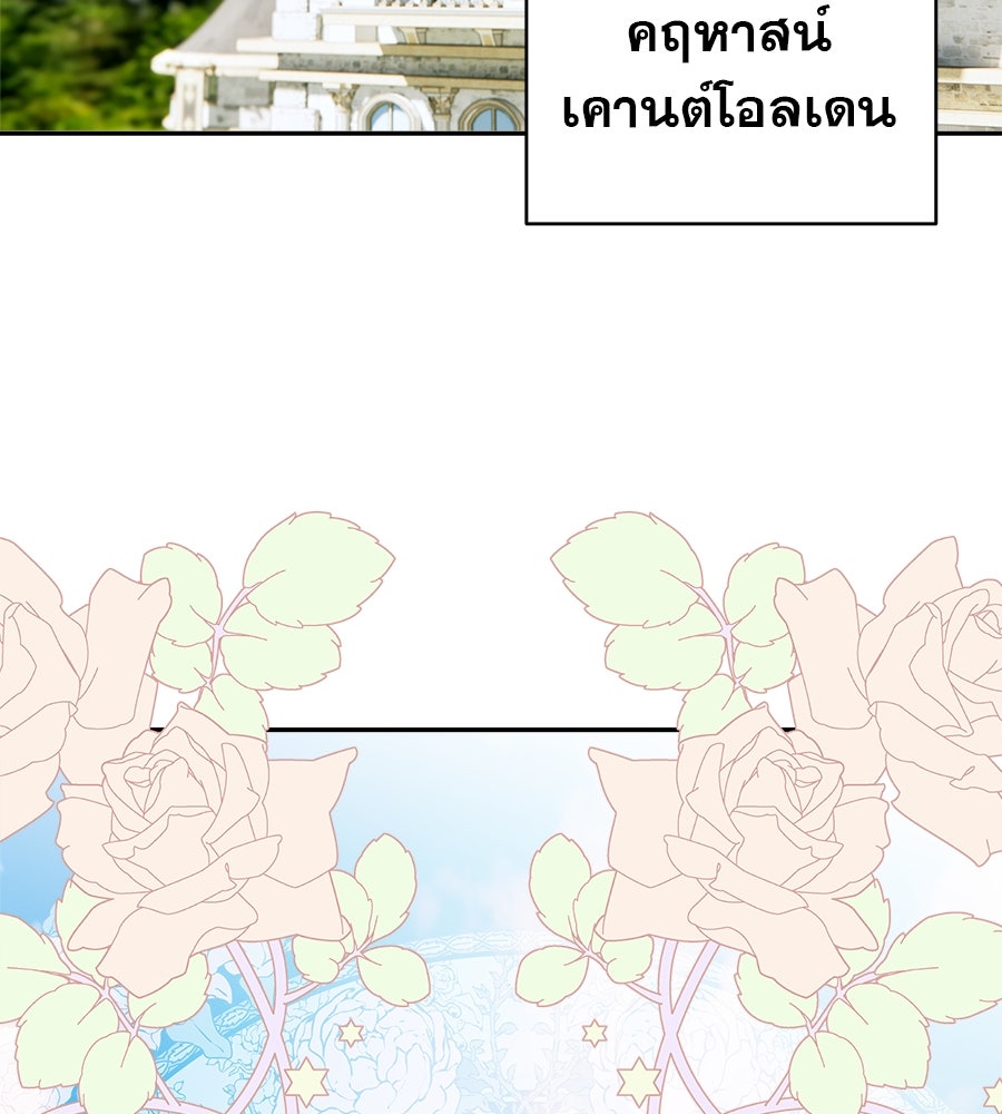 ด่างพร้อยที่ร้อยรัก - หน้า 48