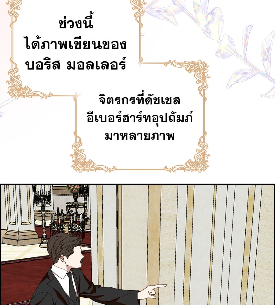ด่างพร้อยที่ร้อยรัก - หน้า 5