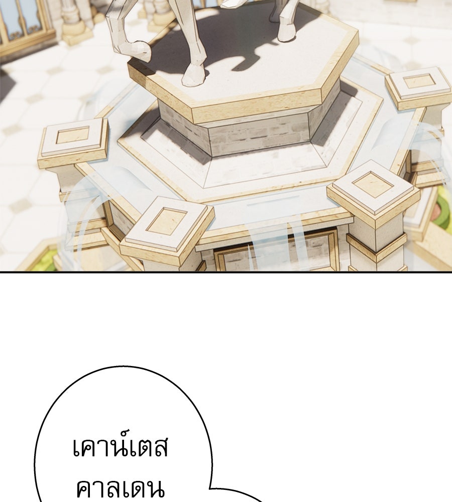 ด่างพร้อยที่ร้อยรัก - หน้า 53