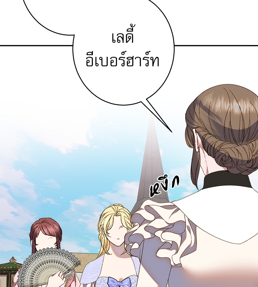 ด่างพร้อยที่ร้อยรัก - หน้า 54