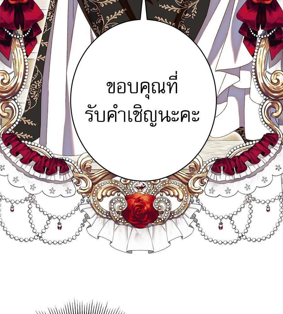 ด่างพร้อยที่ร้อยรัก - หน้า 57