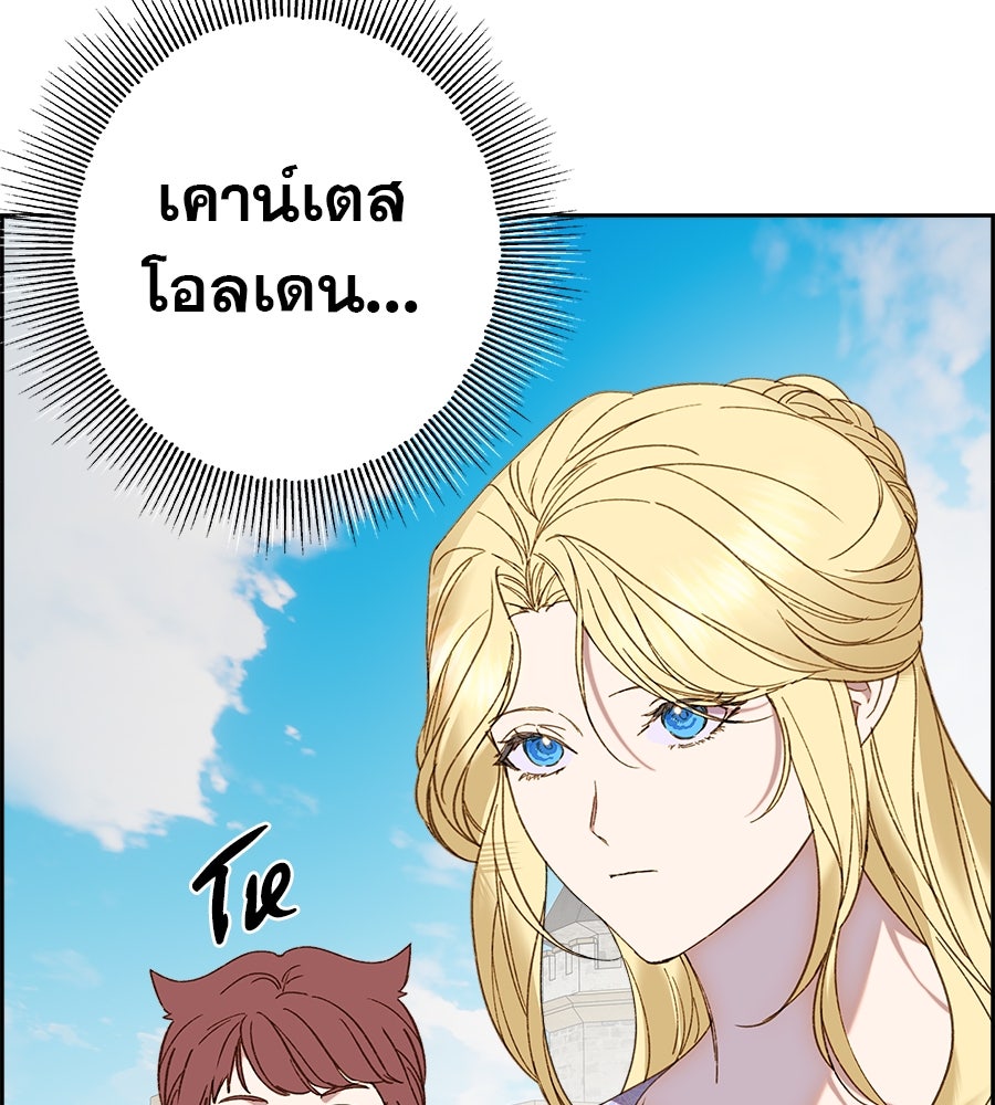 ด่างพร้อยที่ร้อยรัก - หน้า 58