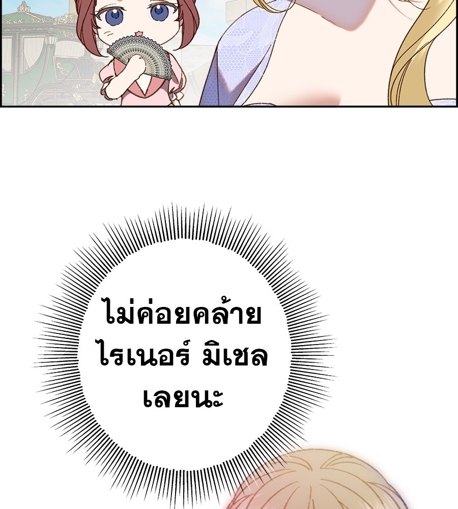 ด่างพร้อยที่ร้อยรัก - หน้า 59