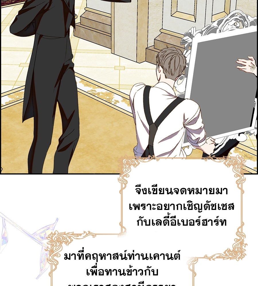 ด่างพร้อยที่ร้อยรัก - หน้า 6