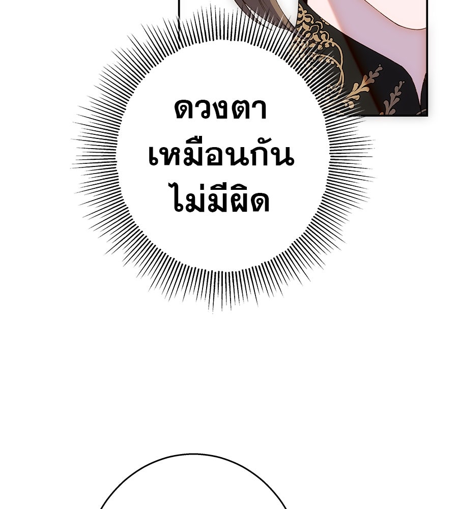 ด่างพร้อยที่ร้อยรัก - หน้า 64