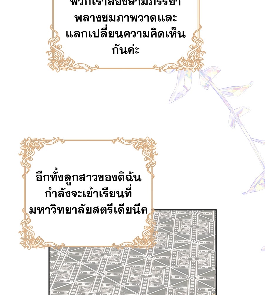 ด่างพร้อยที่ร้อยรัก - หน้า 7