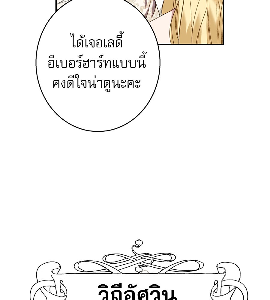 ด่างพร้อยที่ร้อยรัก - หน้า 70