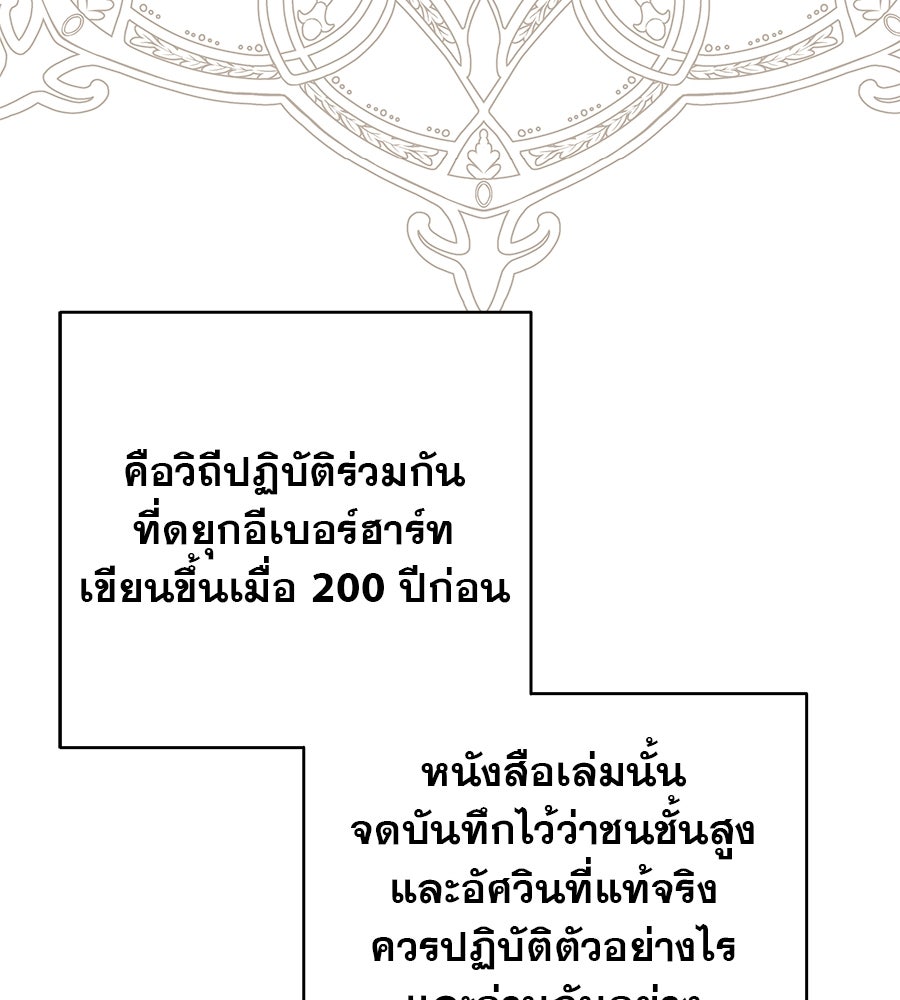 ด่างพร้อยที่ร้อยรัก - หน้า 72