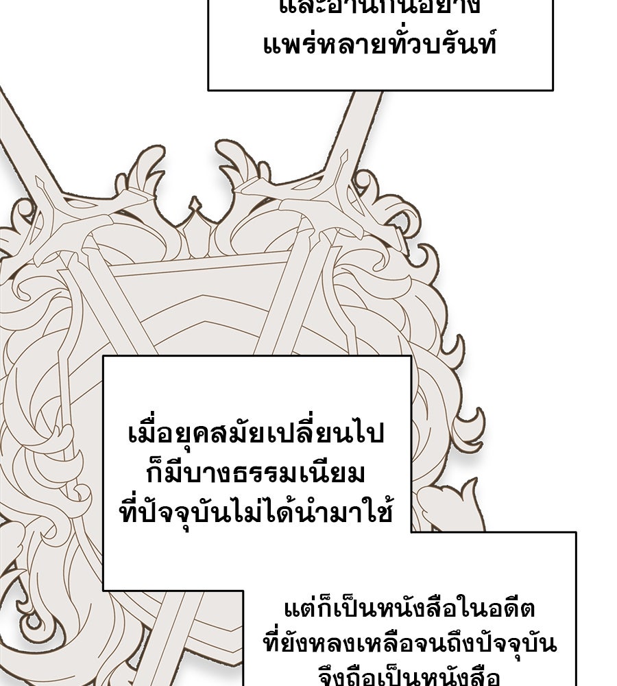 ด่างพร้อยที่ร้อยรัก - หน้า 73