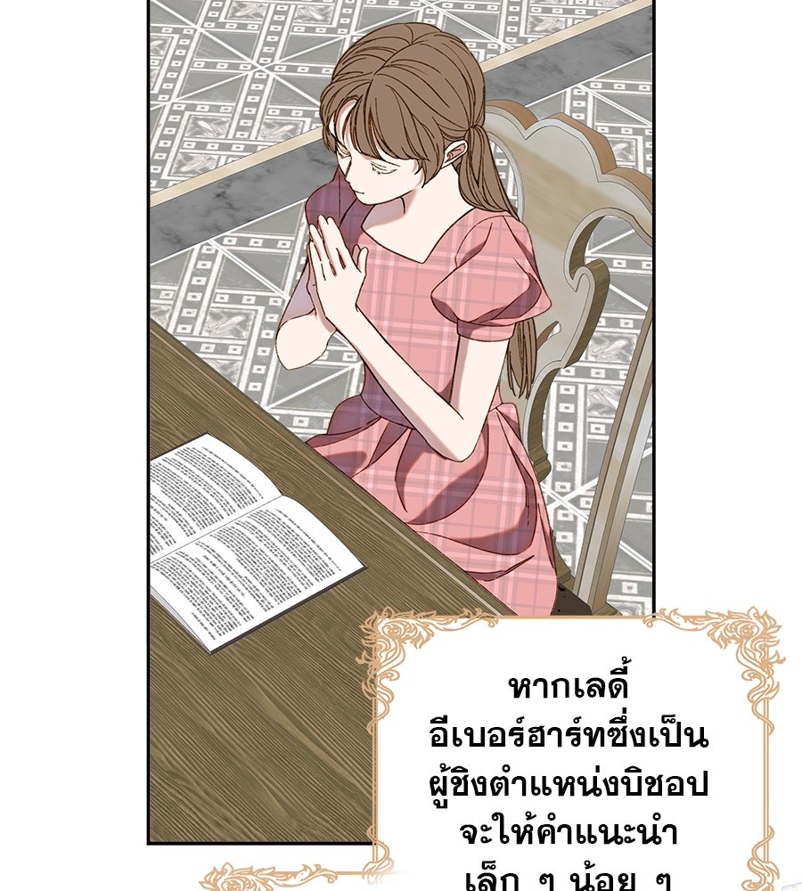ด่างพร้อยที่ร้อยรัก - หน้า 8