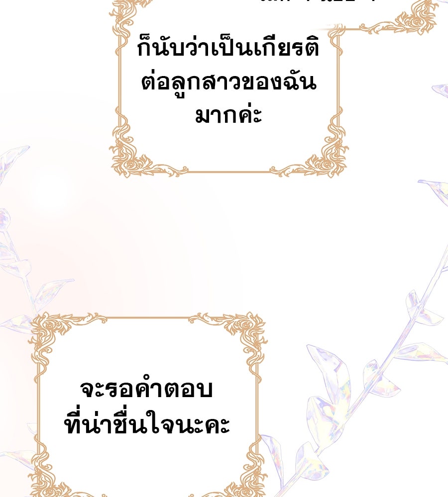ด่างพร้อยที่ร้อยรัก - หน้า 9