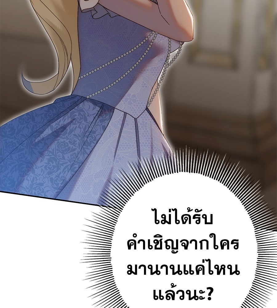 ด่างพร้อยที่ร้อยรัก - หน้า 90