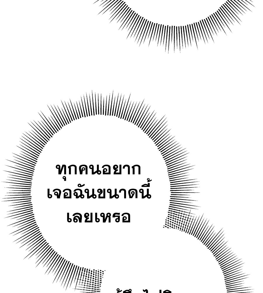 ด่างพร้อยที่ร้อยรัก - หน้า 91
