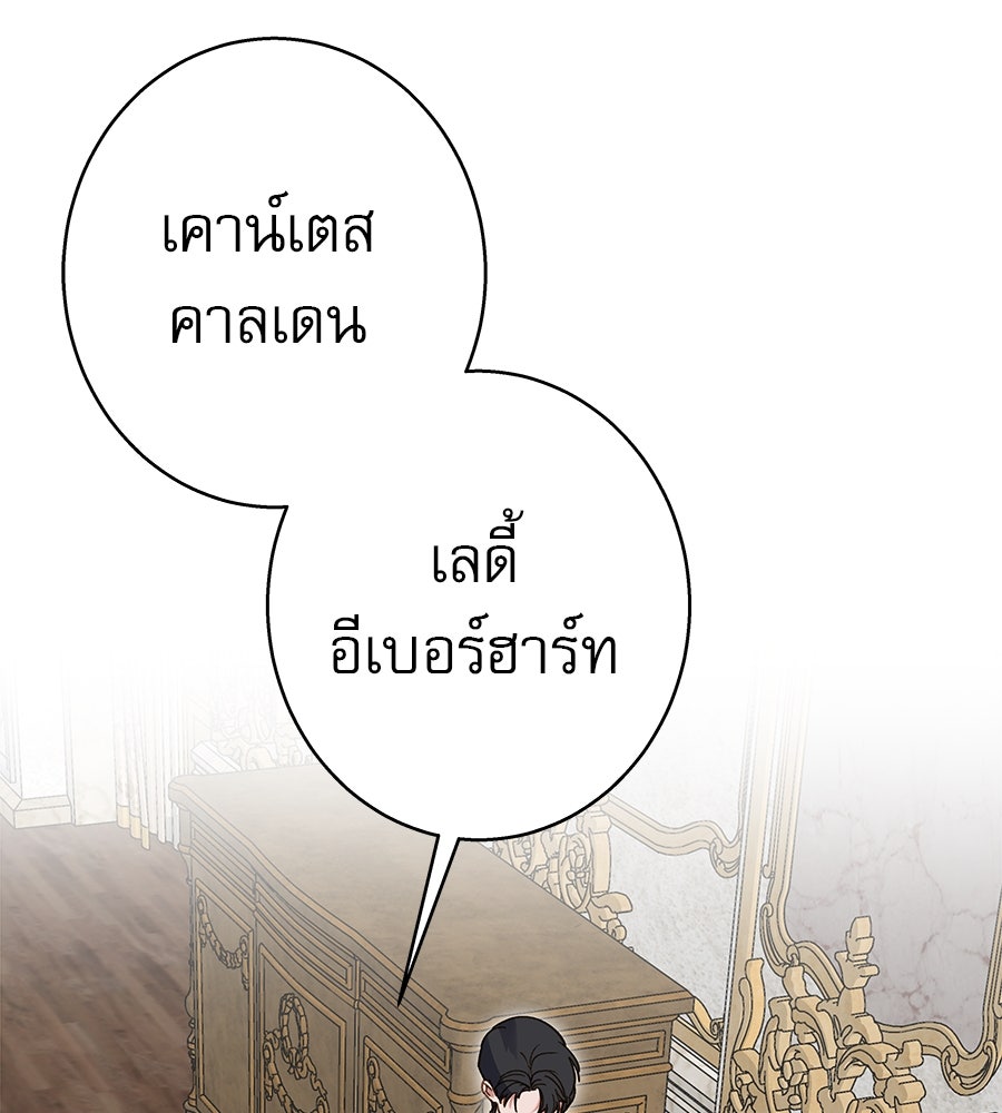 ด่างพร้อยที่ร้อยรัก - หน้า 97
