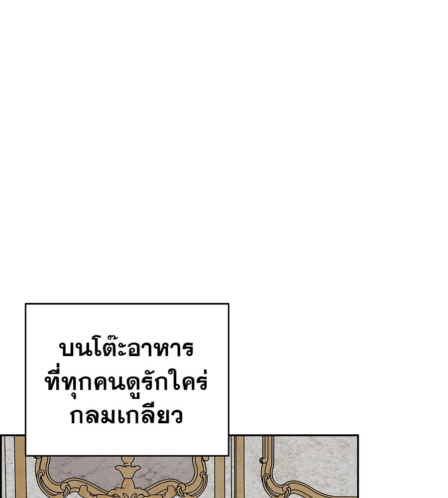 ด่างพร้อยที่ร้อยรัก - หน้า 1
