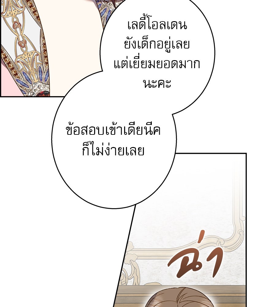 ด่างพร้อยที่ร้อยรัก - หน้า 10