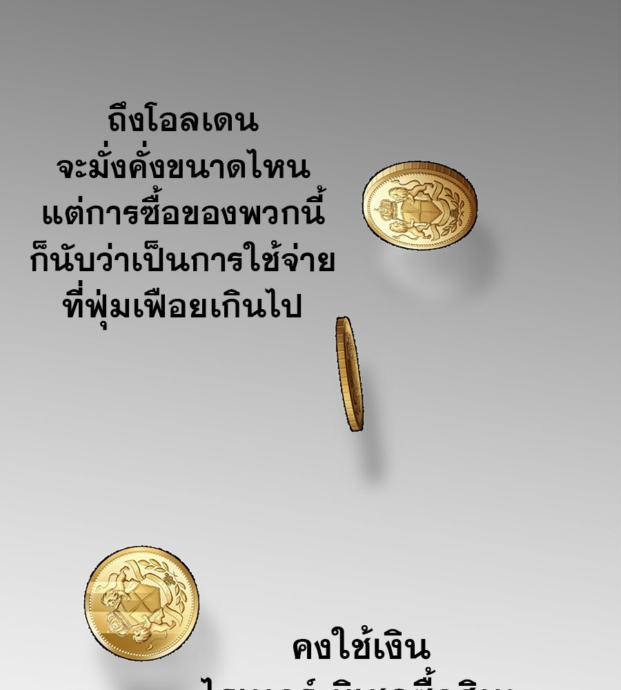 ด่างพร้อยที่ร้อยรัก - หน้า 100