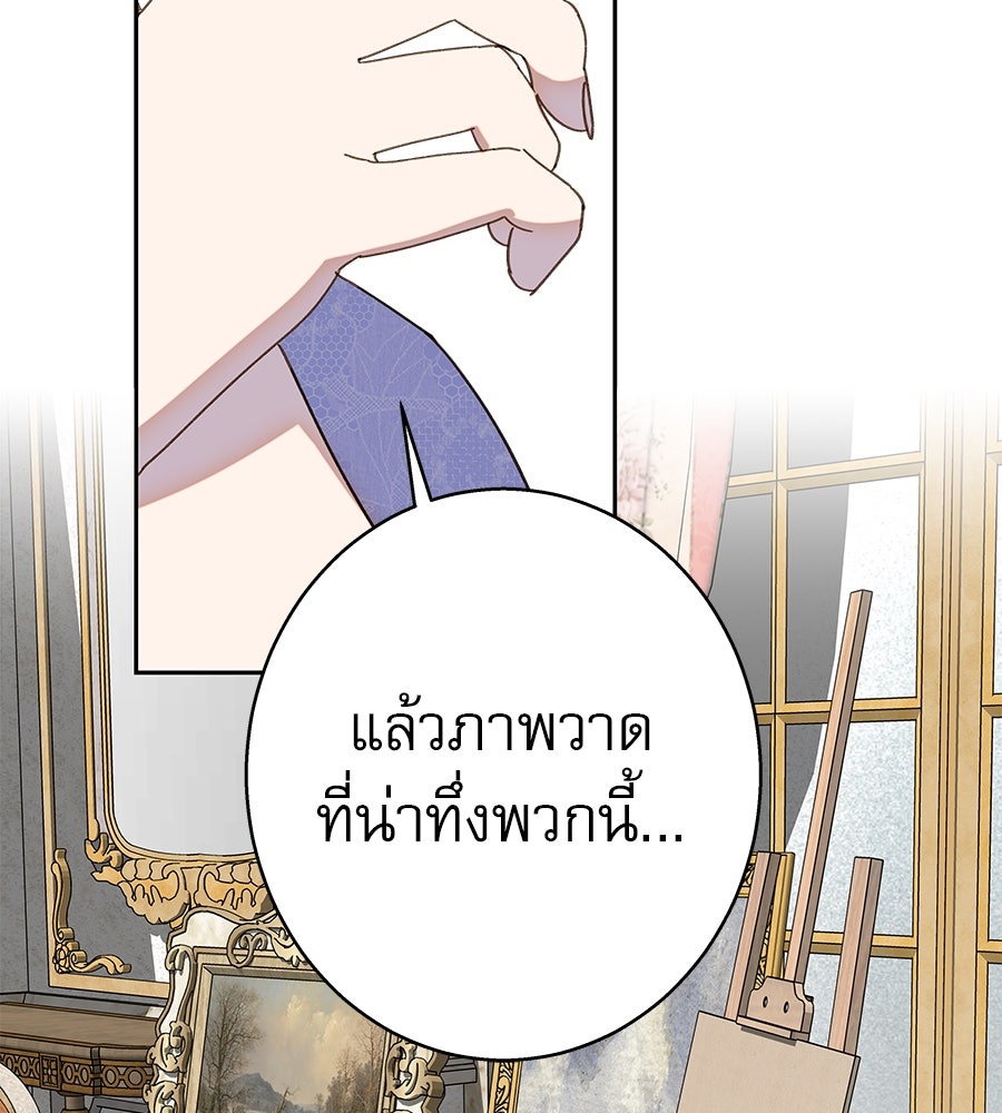 ด่างพร้อยที่ร้อยรัก - หน้า 107