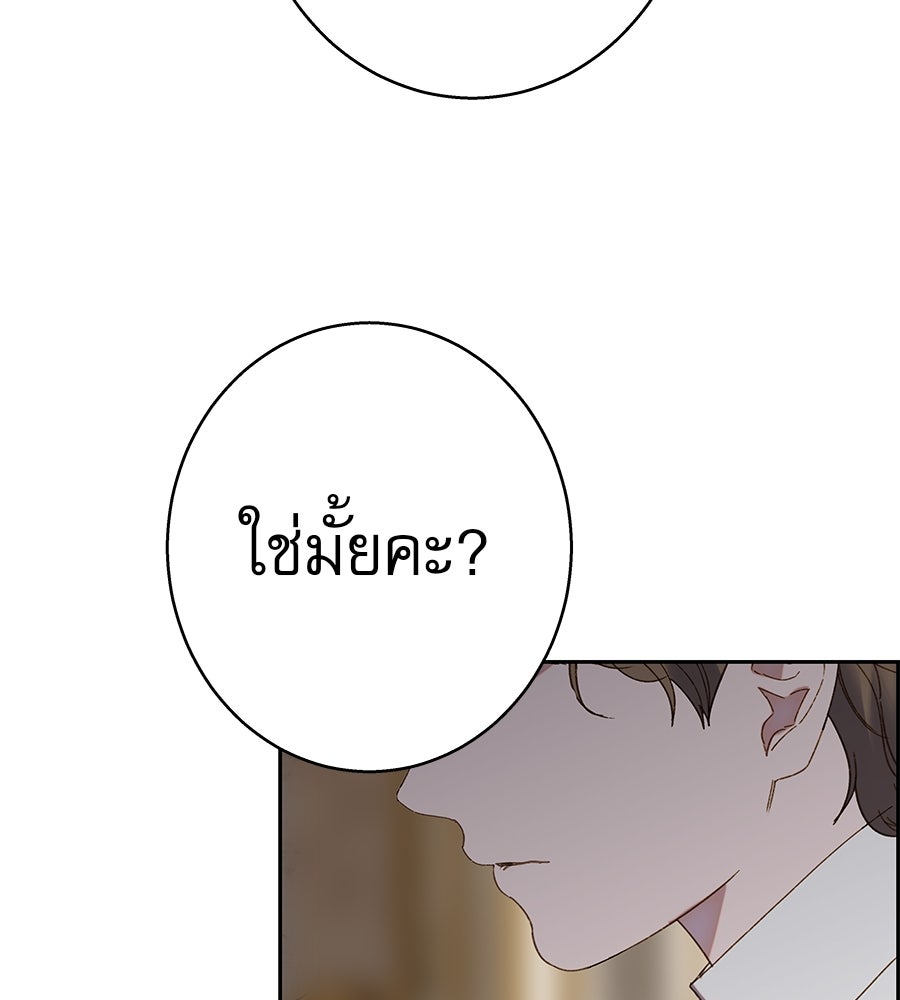 ด่างพร้อยที่ร้อยรัก - หน้า 111