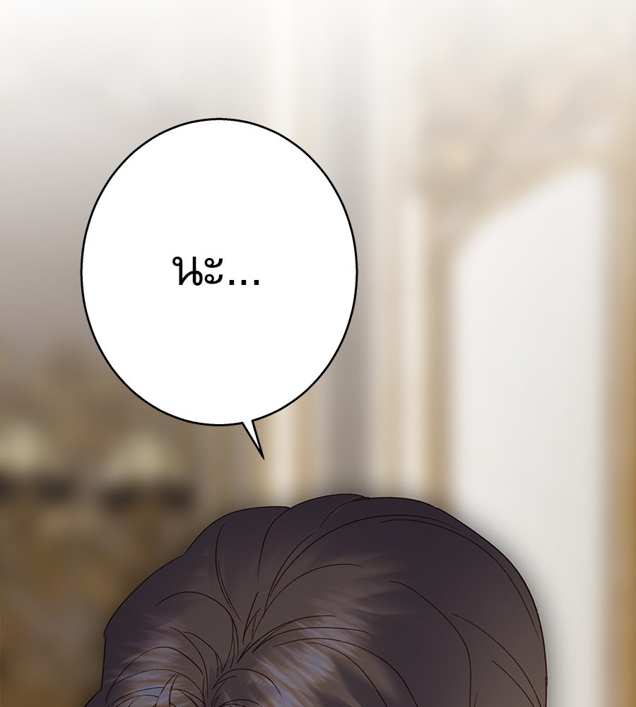 ด่างพร้อยที่ร้อยรัก - หน้า 113