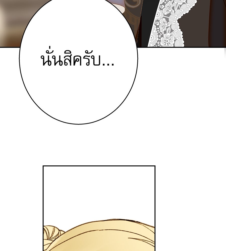 ด่างพร้อยที่ร้อยรัก - หน้า 115
