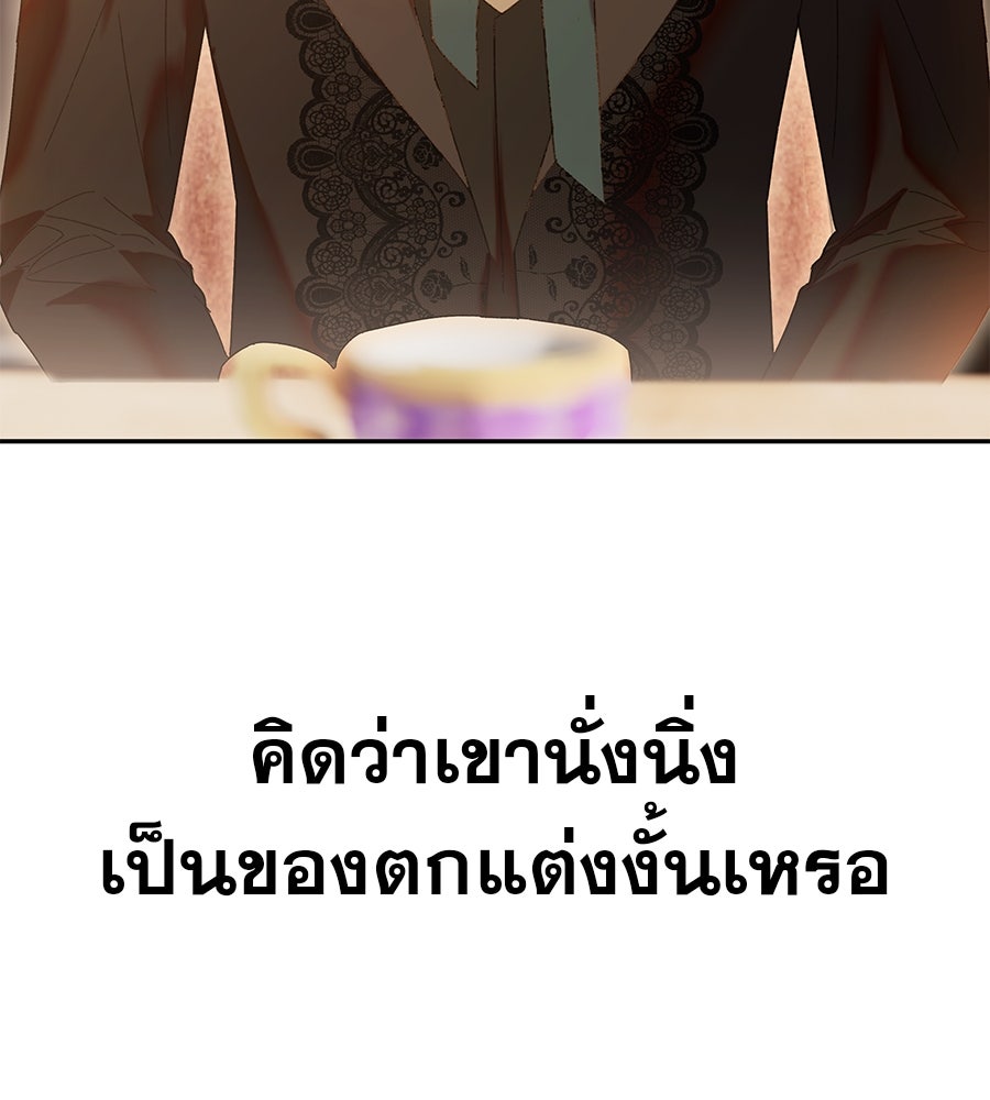 ด่างพร้อยที่ร้อยรัก - หน้า 118