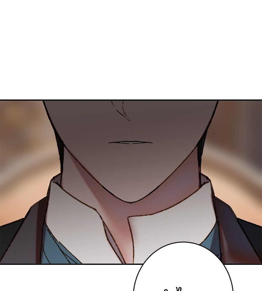 ด่างพร้อยที่ร้อยรัก - หน้า 119
