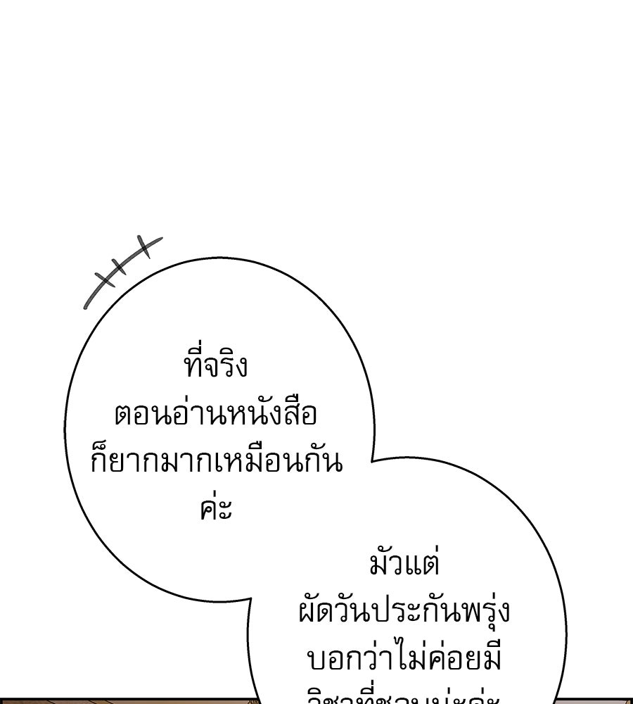 ด่างพร้อยที่ร้อยรัก - หน้า 12