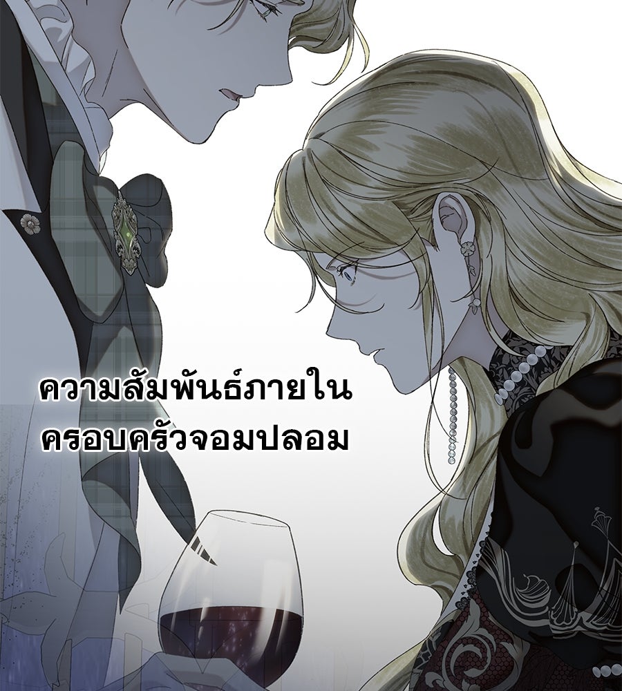 ด่างพร้อยที่ร้อยรัก - หน้า 121
