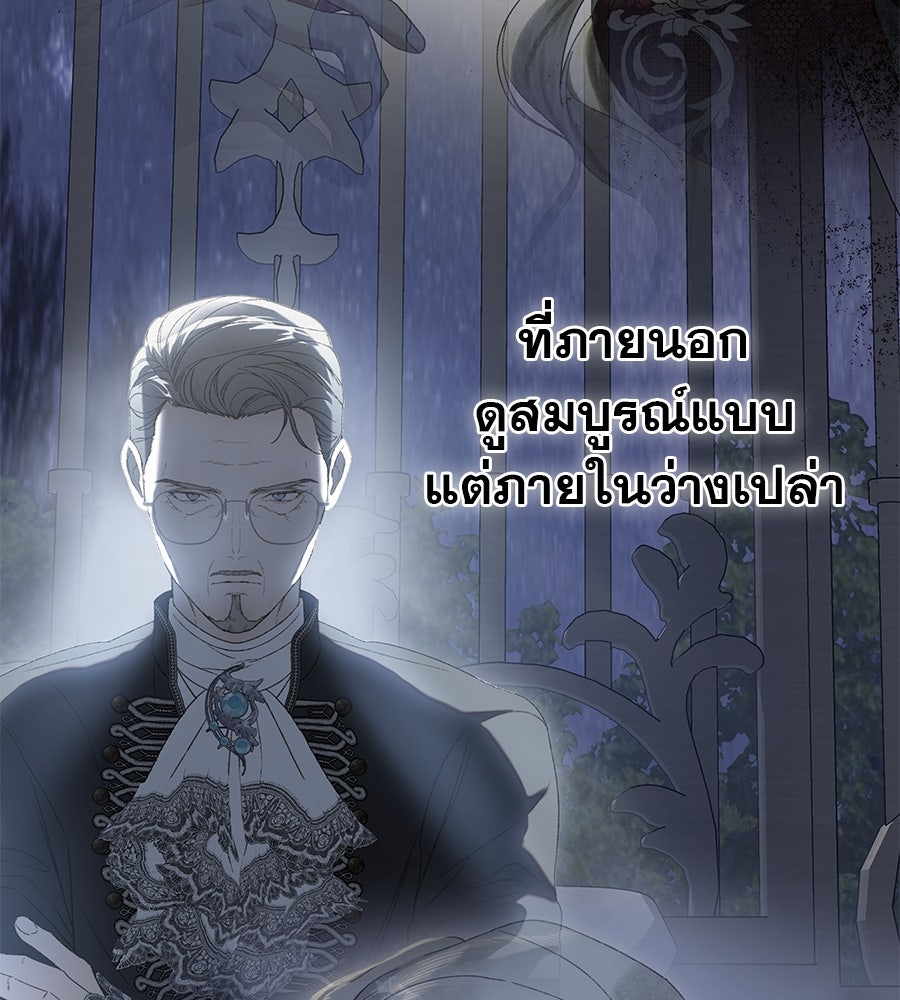 ด่างพร้อยที่ร้อยรัก - หน้า 122