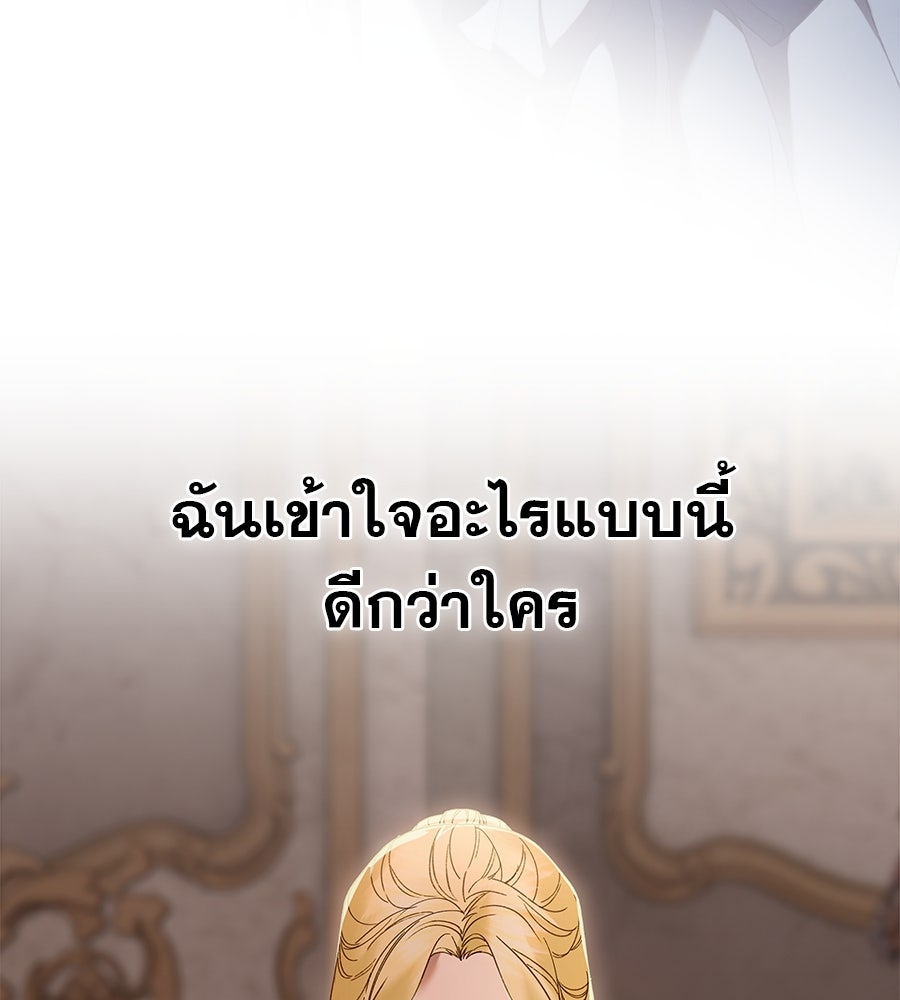 ด่างพร้อยที่ร้อยรัก - หน้า 124
