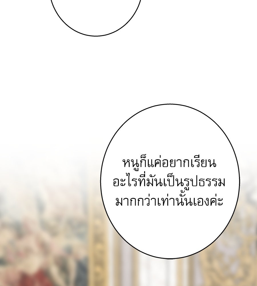 ด่างพร้อยที่ร้อยรัก - หน้า 14