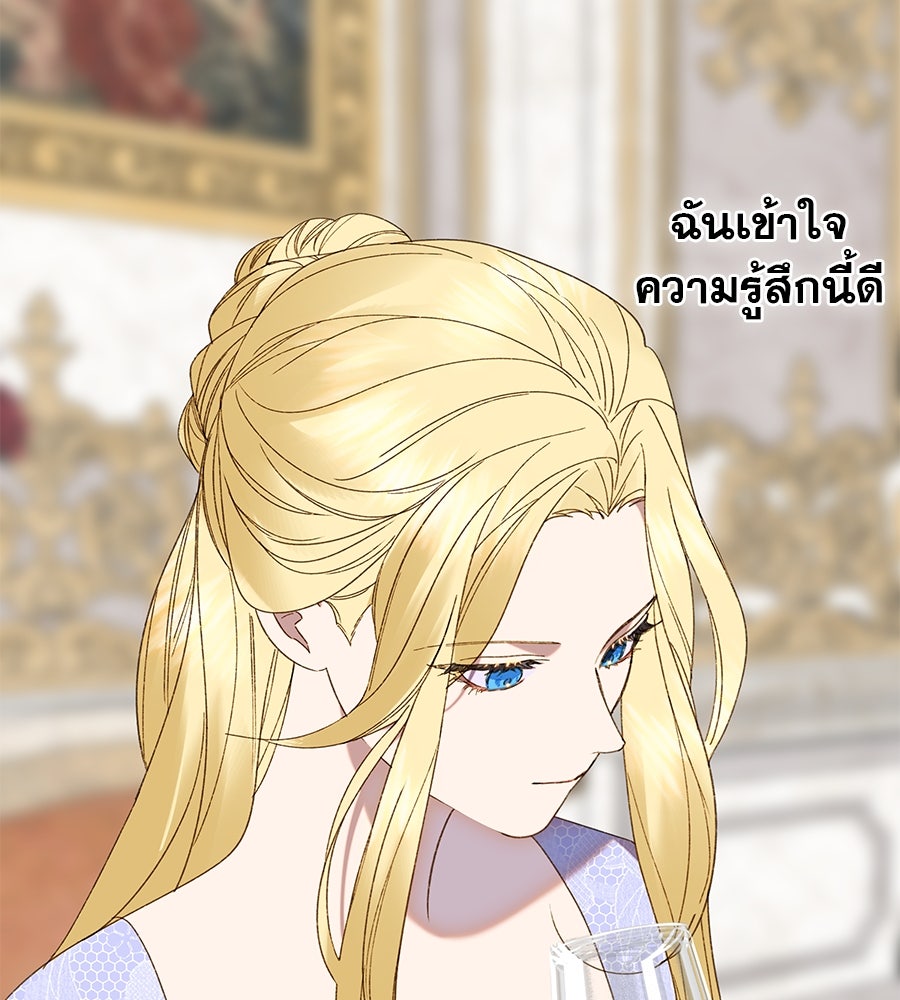 ด่างพร้อยที่ร้อยรัก - หน้า 15