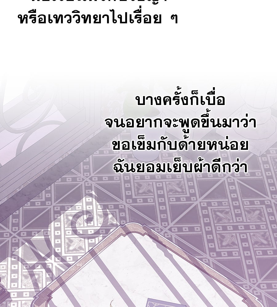 ด่างพร้อยที่ร้อยรัก - หน้า 17