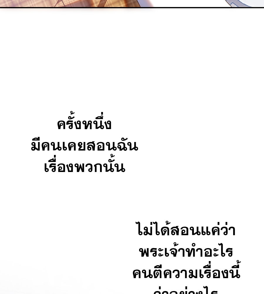 ด่างพร้อยที่ร้อยรัก - หน้า 20