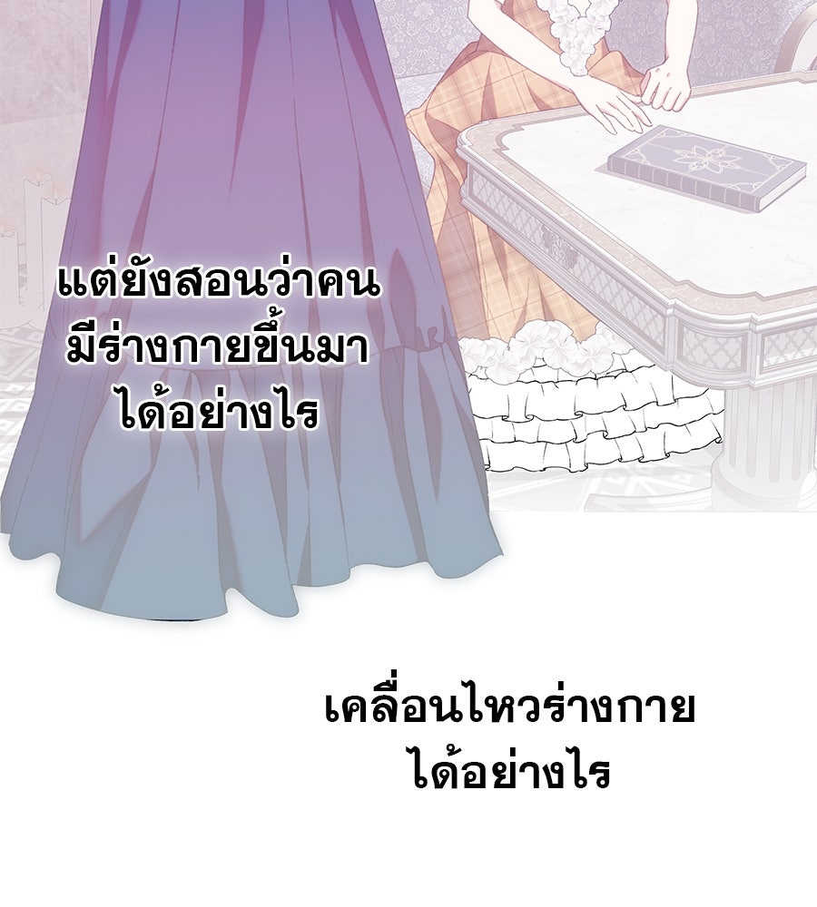 ด่างพร้อยที่ร้อยรัก - หน้า 22