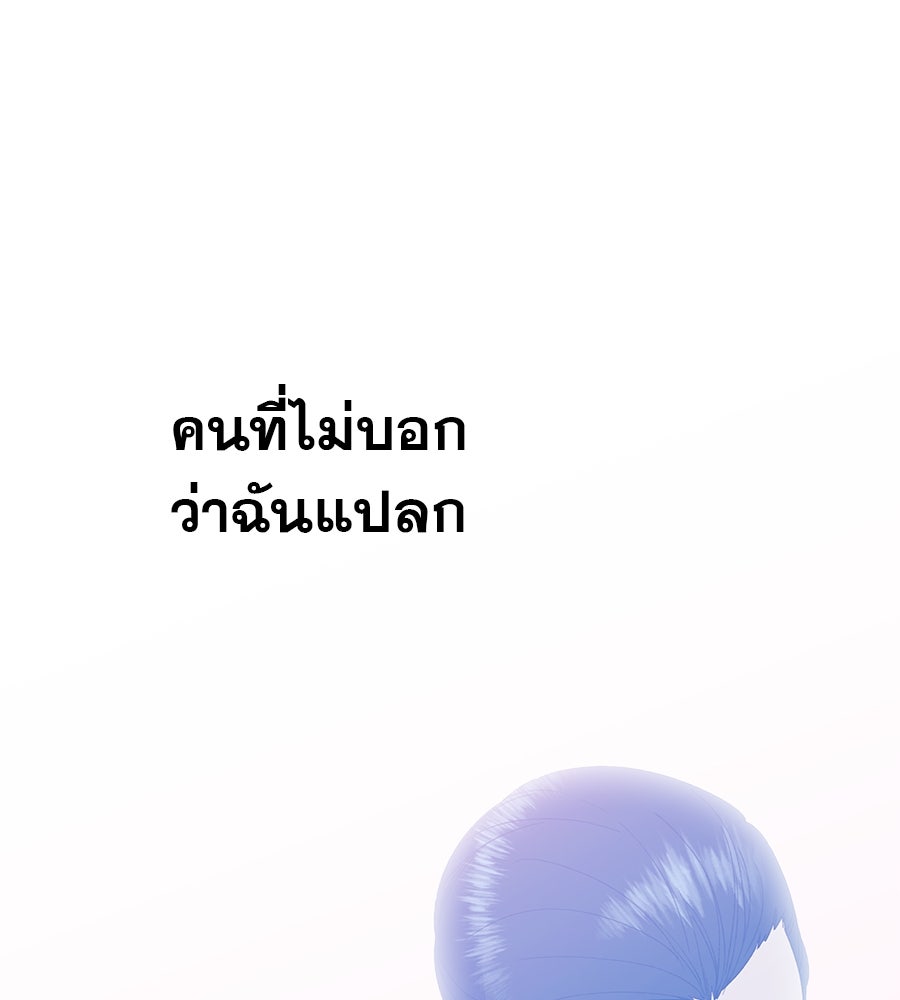 ด่างพร้อยที่ร้อยรัก - หน้า 23