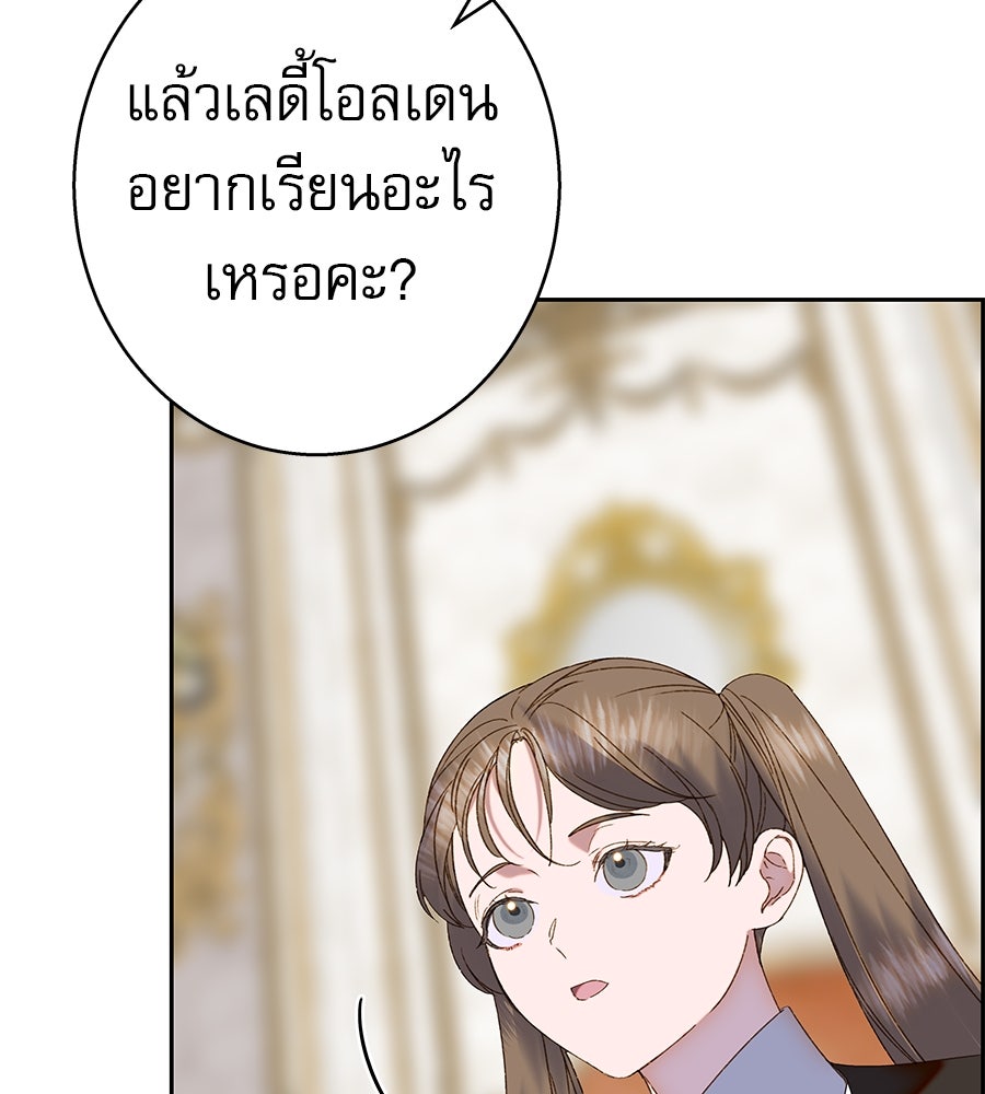 ด่างพร้อยที่ร้อยรัก - หน้า 25