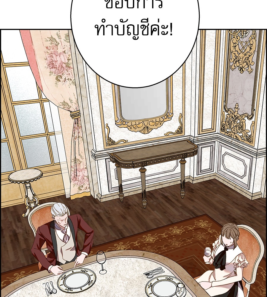ด่างพร้อยที่ร้อยรัก - หน้า 27