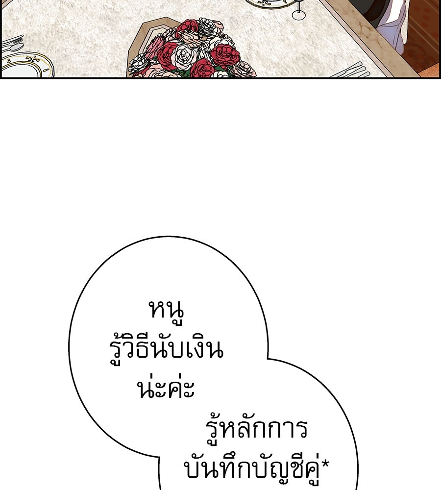 ด่างพร้อยที่ร้อยรัก - หน้า 28