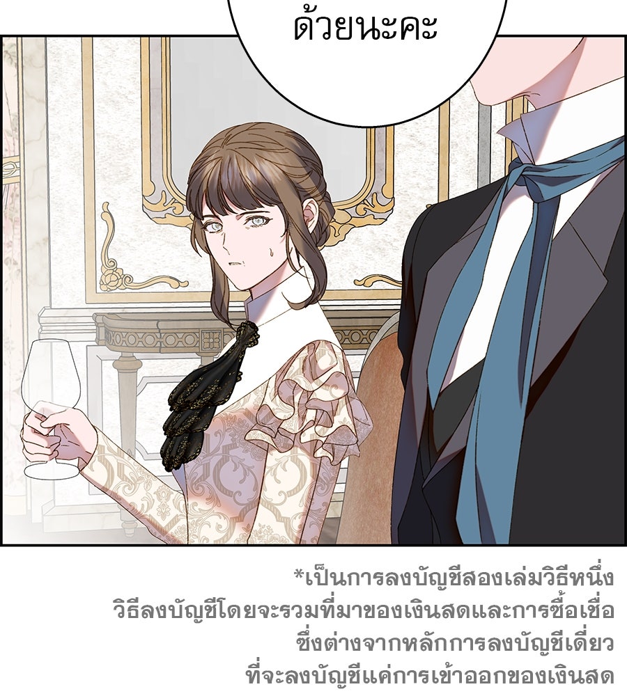 ด่างพร้อยที่ร้อยรัก - หน้า 29