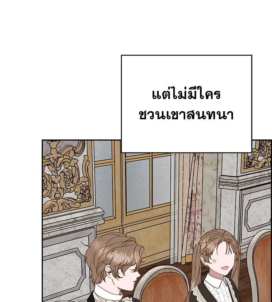 ด่างพร้อยที่ร้อยรัก - หน้า 3