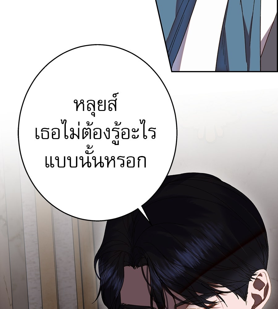ด่างพร้อยที่ร้อยรัก - หน้า 31
