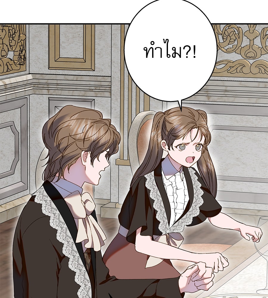 ด่างพร้อยที่ร้อยรัก - หน้า 34