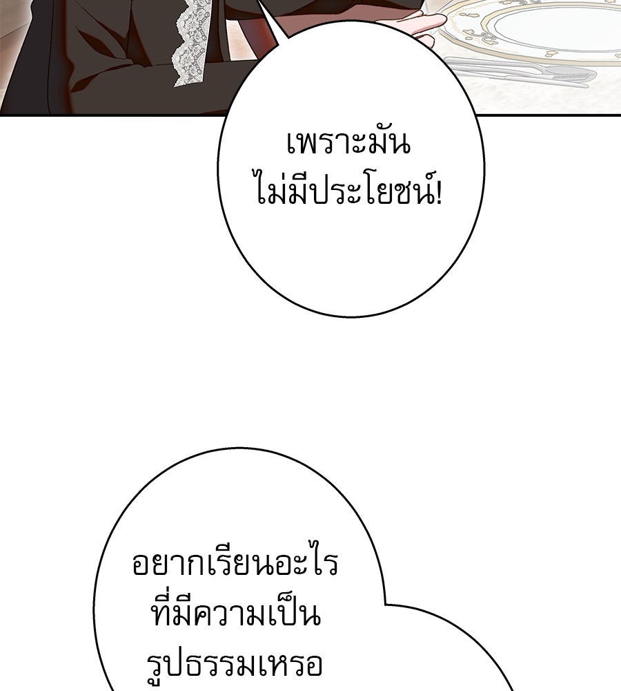 ด่างพร้อยที่ร้อยรัก - หน้า 35