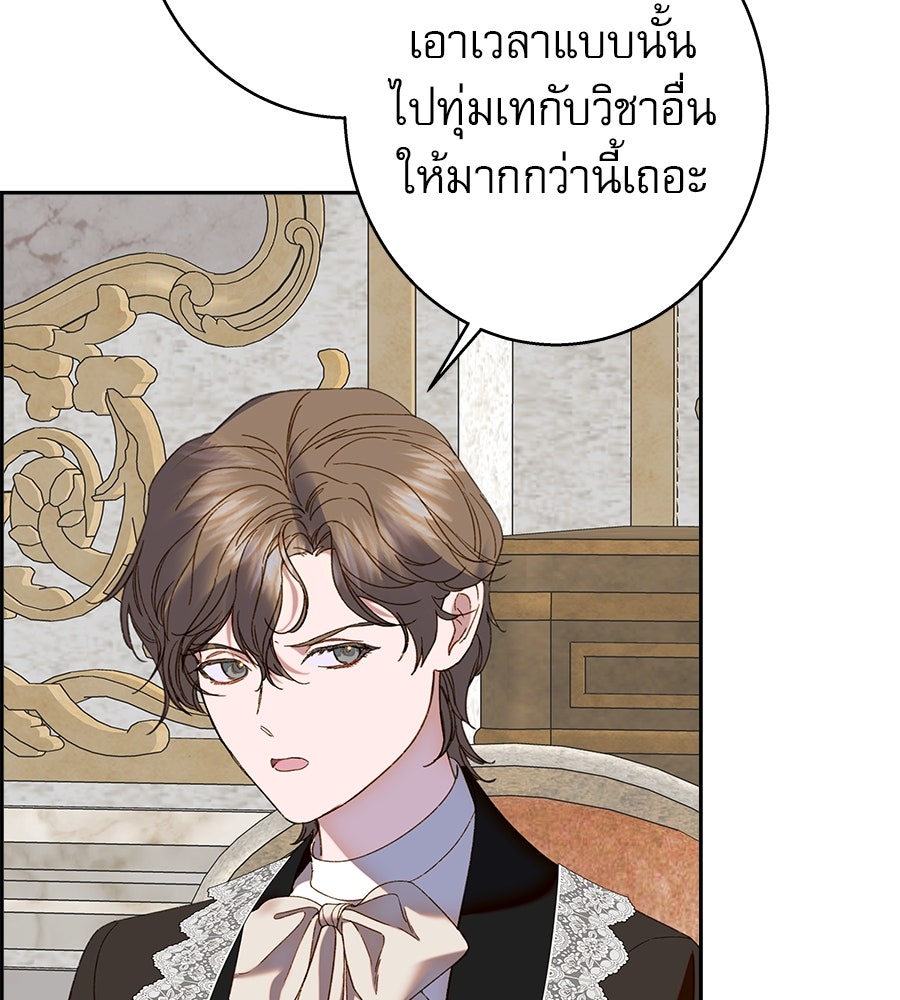 ด่างพร้อยที่ร้อยรัก - หน้า 36
