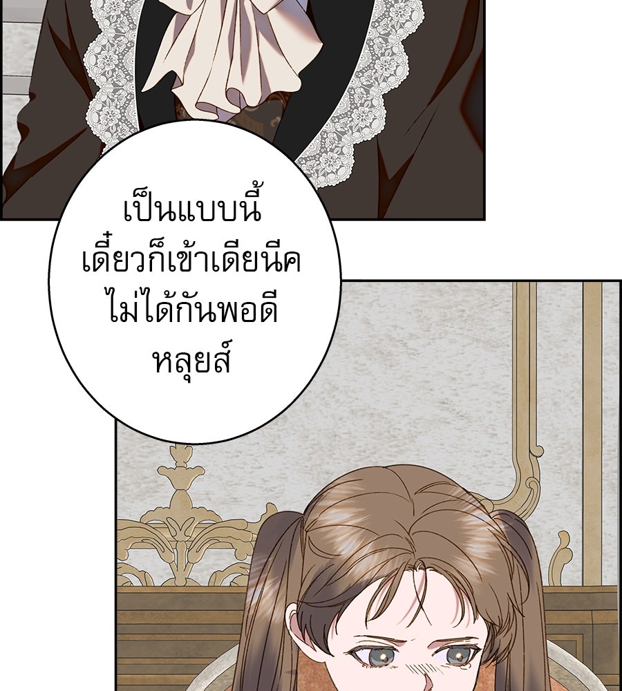 ด่างพร้อยที่ร้อยรัก - หน้า 37