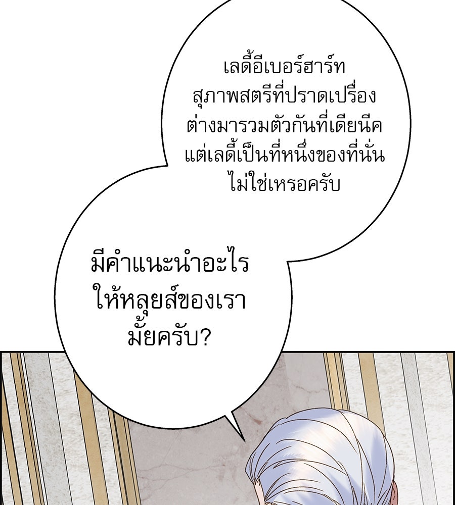ด่างพร้อยที่ร้อยรัก - หน้า 39