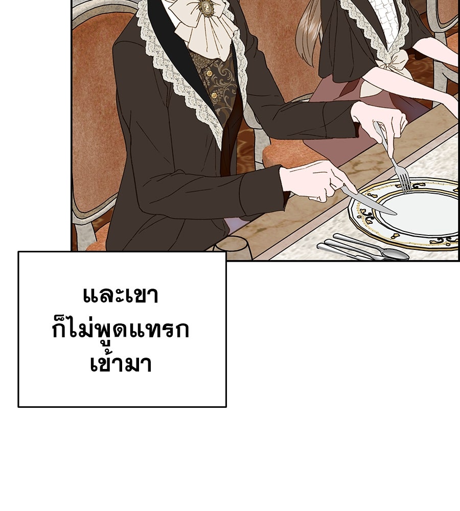 ด่างพร้อยที่ร้อยรัก - หน้า 4